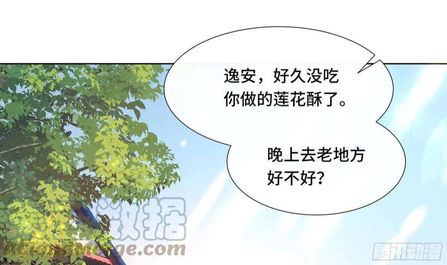 神捕大人奉命恋爱40话 在一起了！