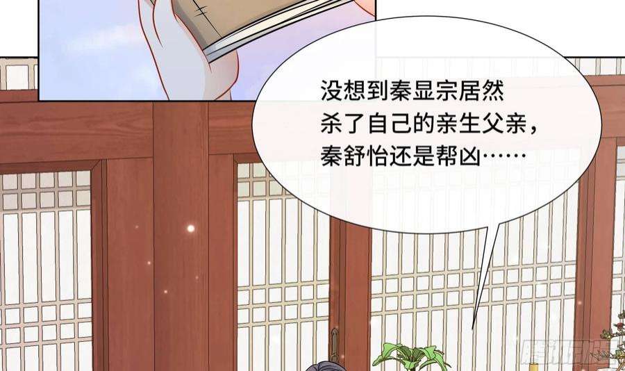 神捕大人奉命恋爱40话 在一起了！