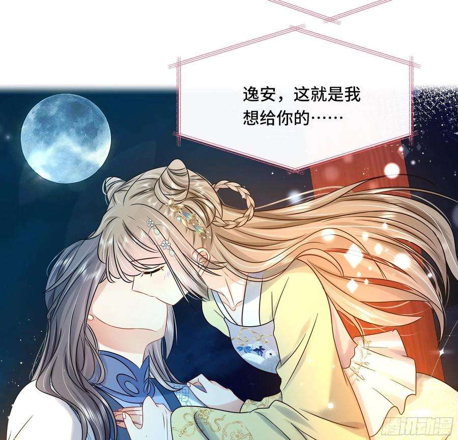 神捕大人奉命恋爱40话 在一起了！