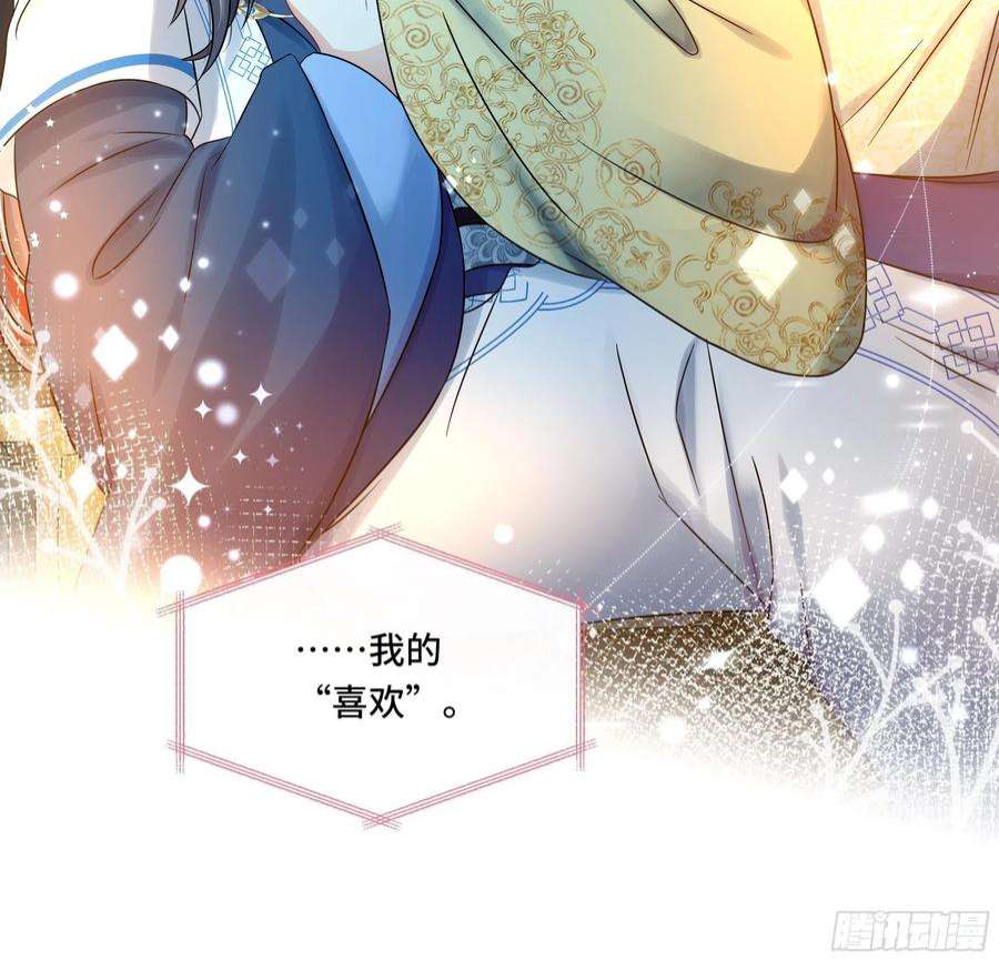 神捕大人奉命恋爱40话 在一起了！