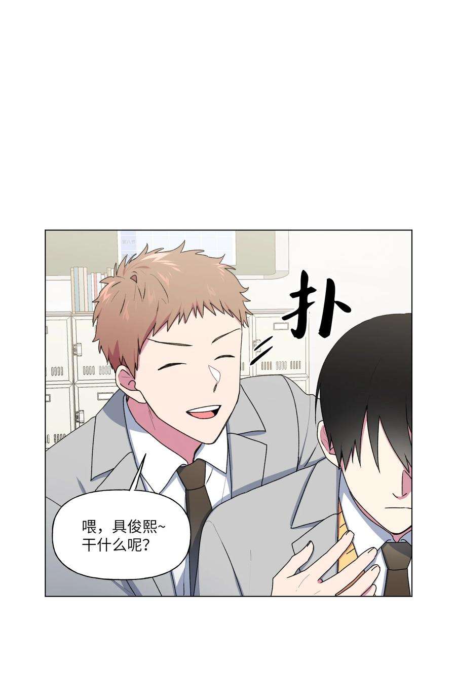 守护我的竹马22 说服自己