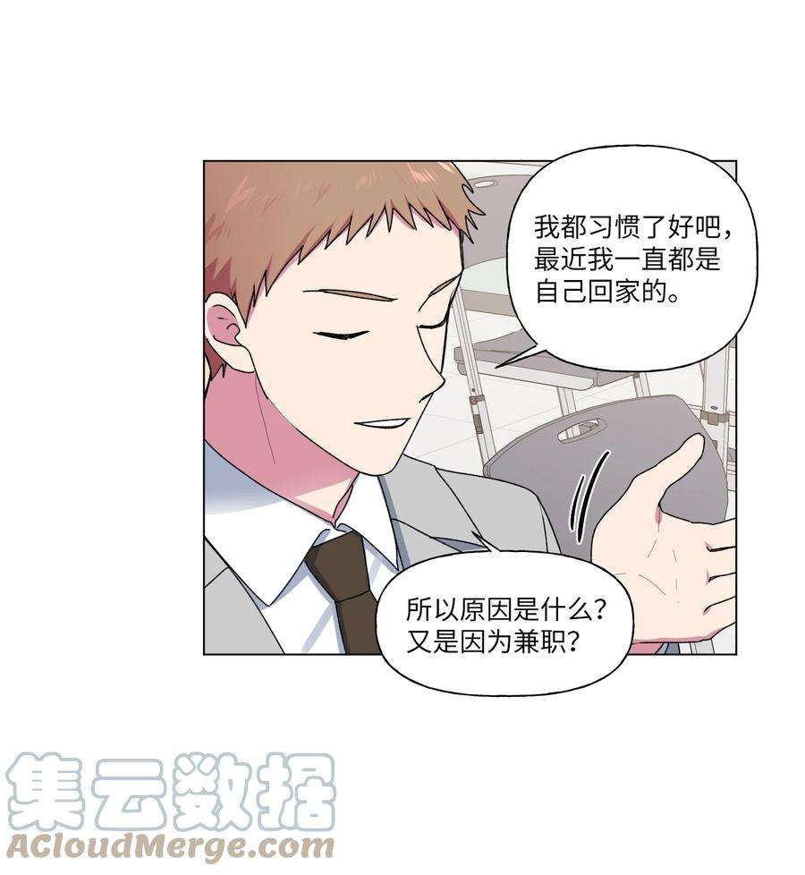 守护我的竹马22 说服自己