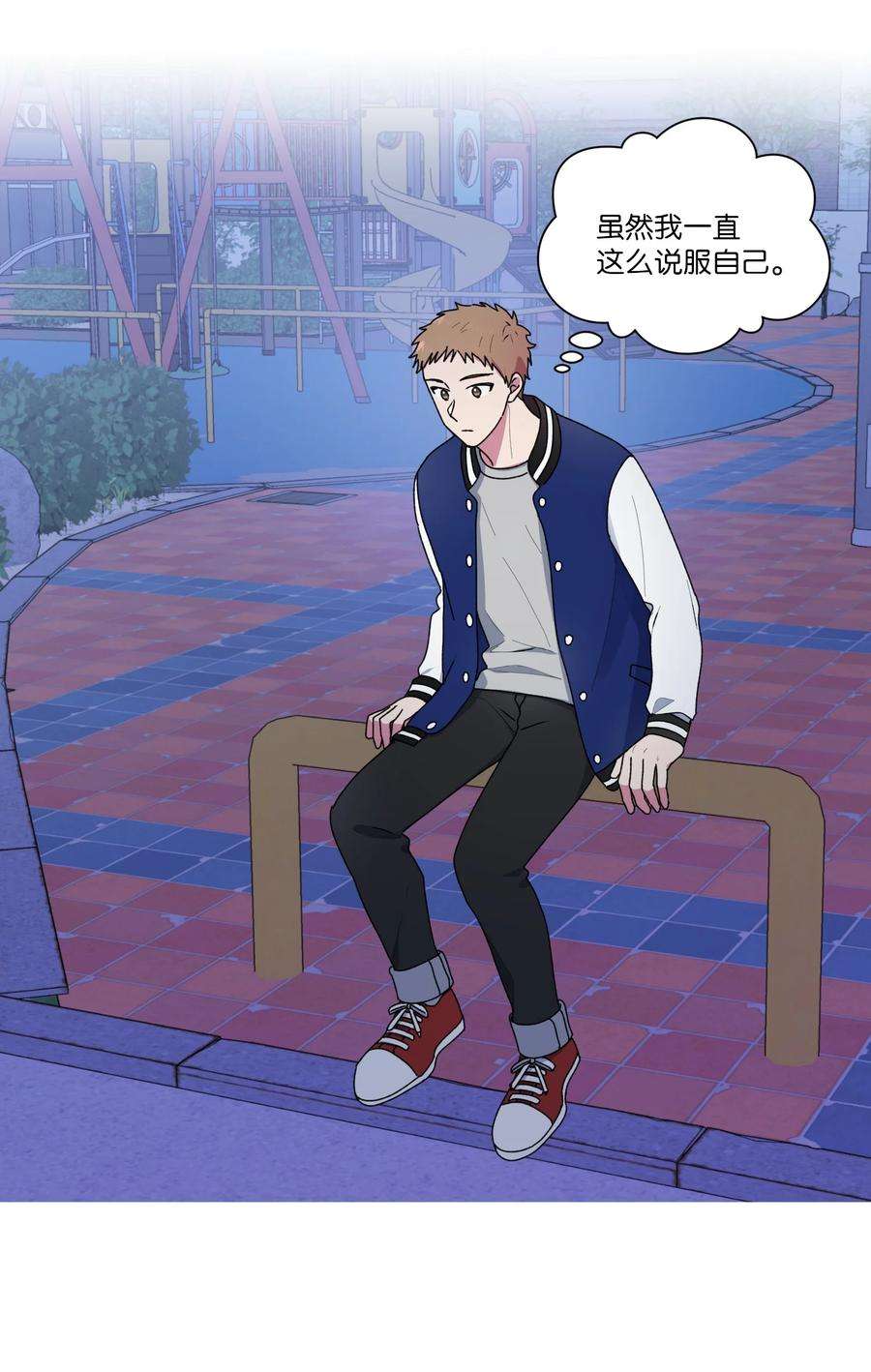 守护我的竹马22 说服自己