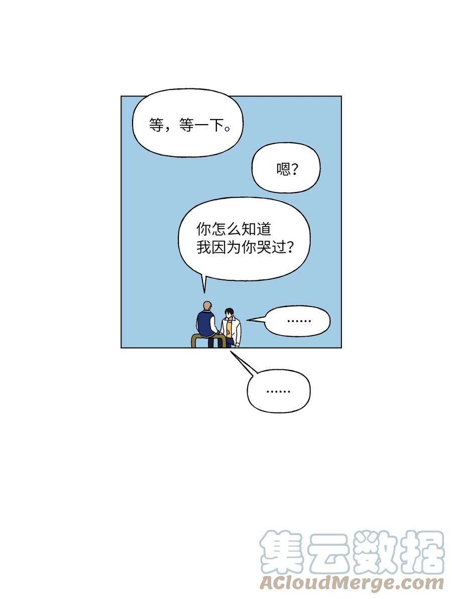 守护我的竹马22 说服自己