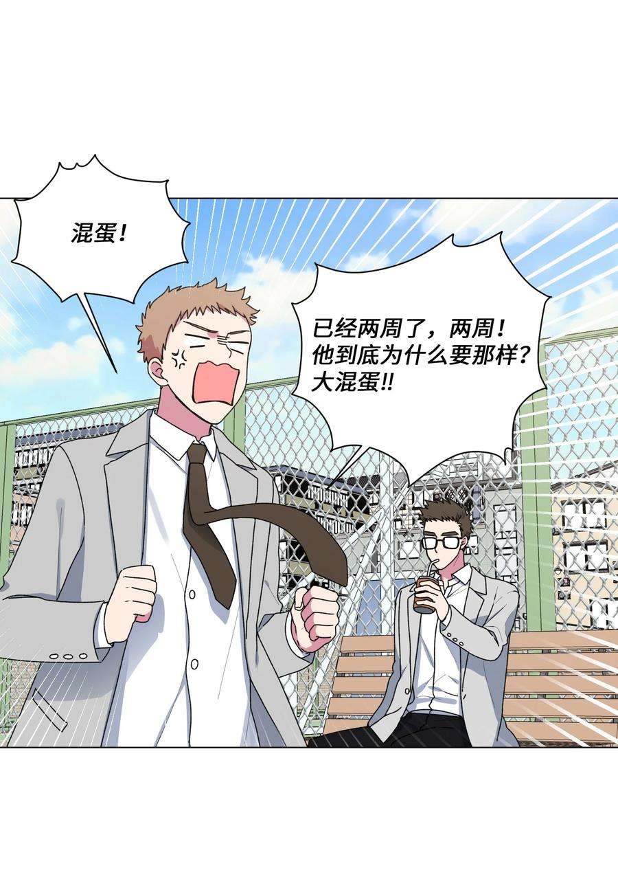 守护我的竹马22 说服自己