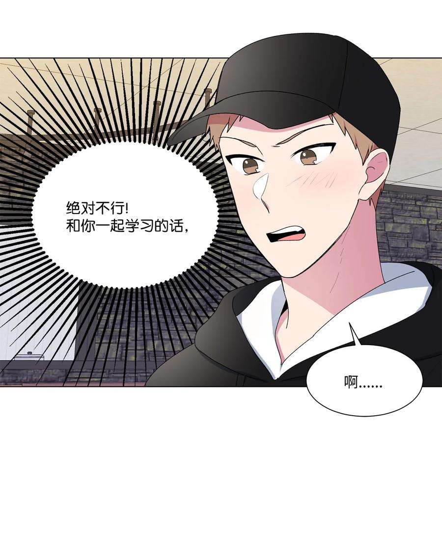 守护我的竹马09 重要的事情