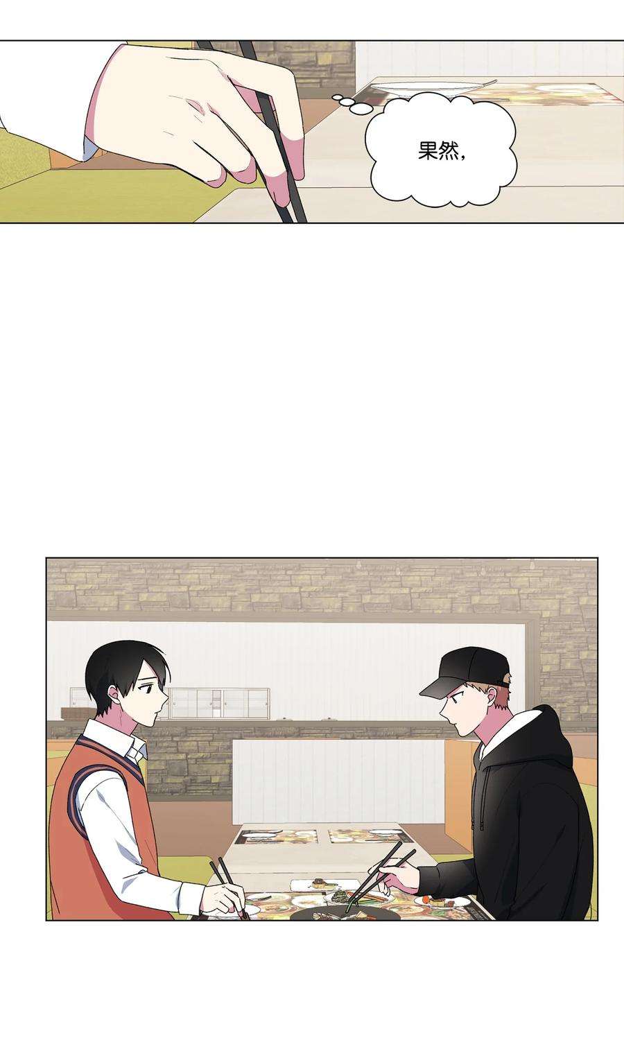 守护我的竹马09 重要的事情