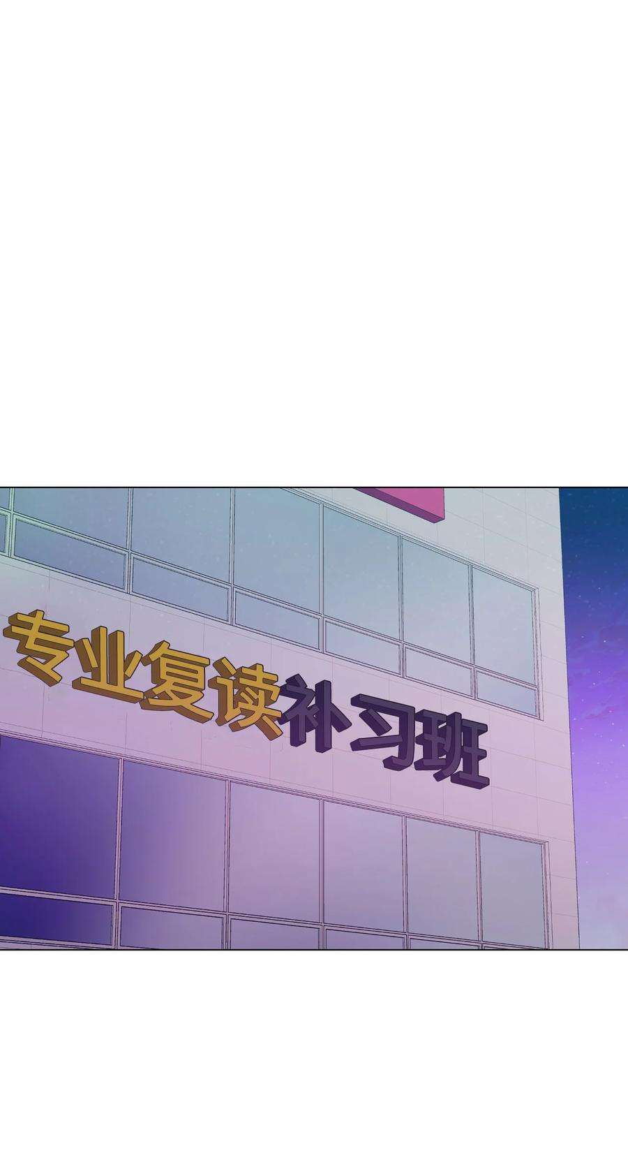 守护我的竹马11 道歉