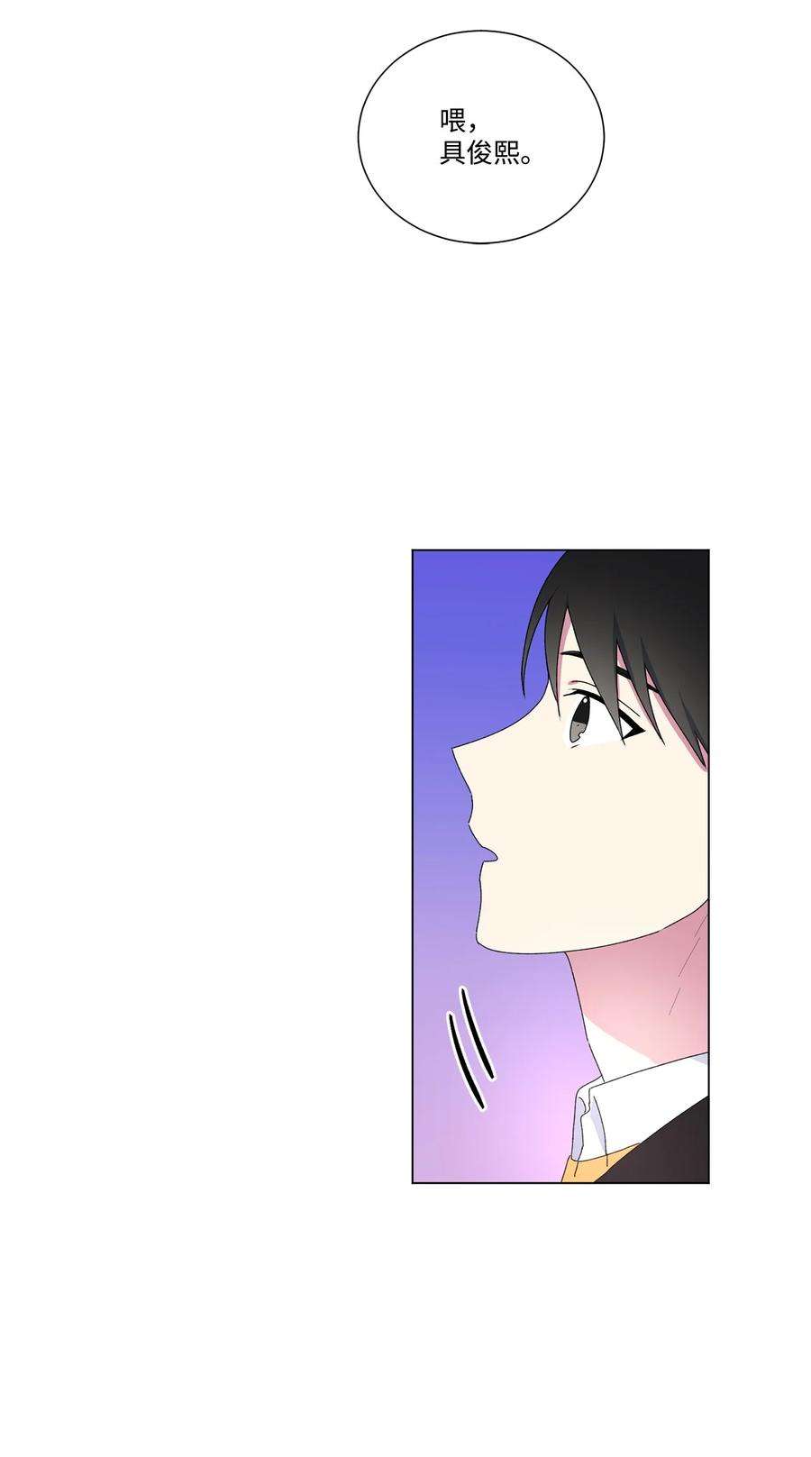 守护我的竹马11 道歉