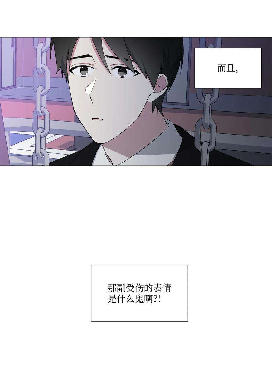 守护我的竹马13 保持距离