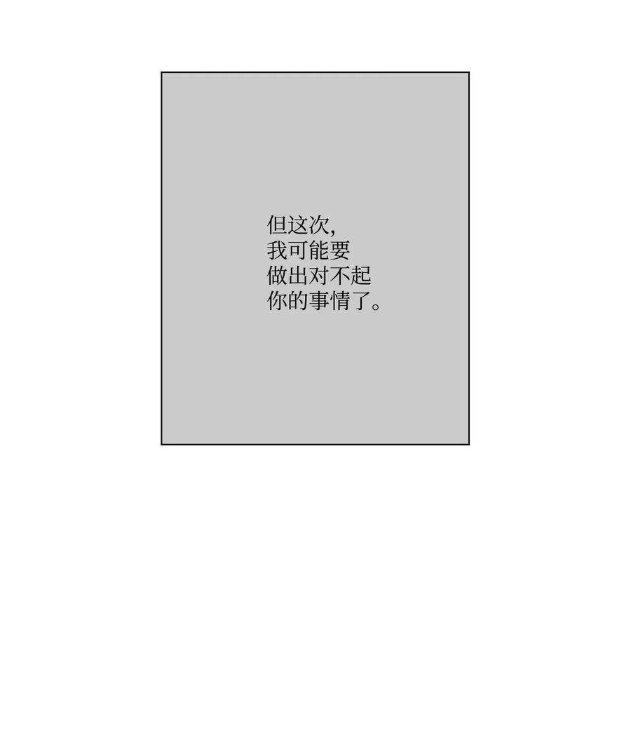 守护我的竹马13 保持距离