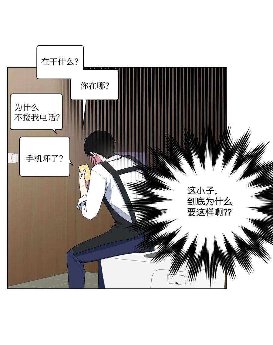 守护我的竹马13 保持距离