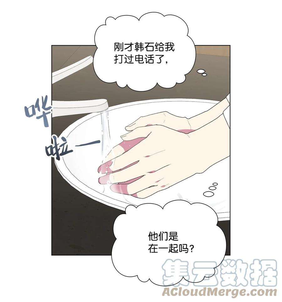 守护我的竹马13 保持距离