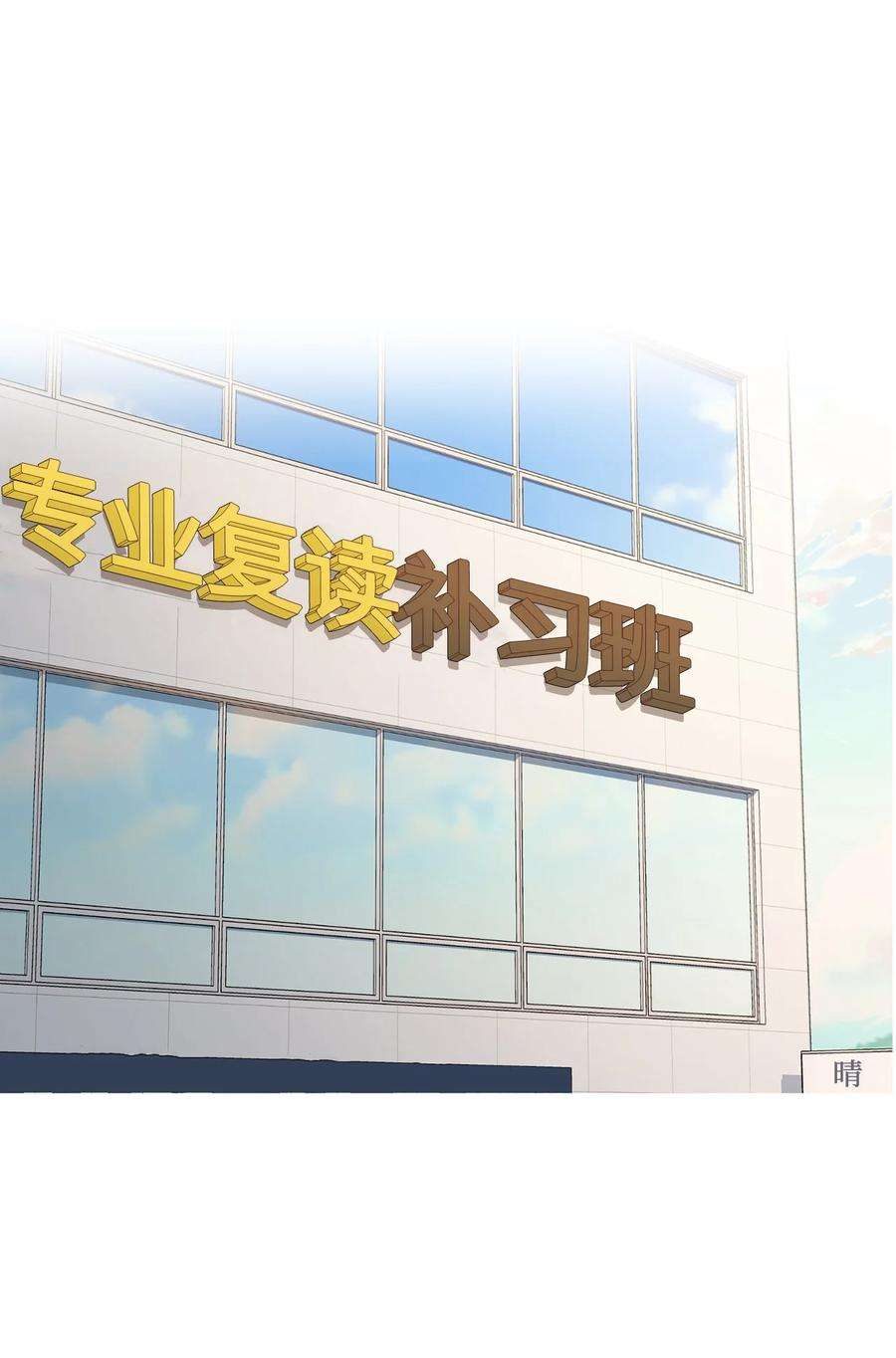 守护我的竹马15 压力太大了？