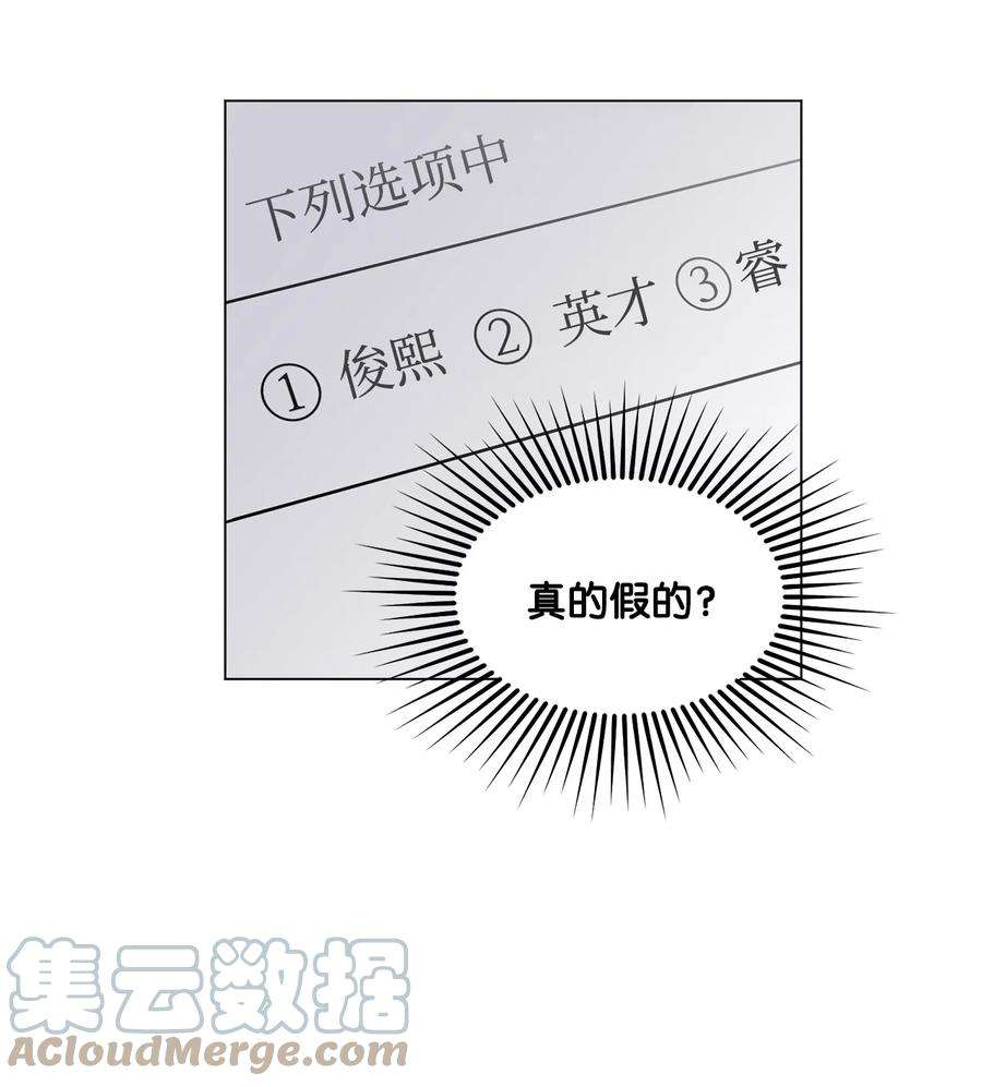 守护我的竹马15 压力太大了？