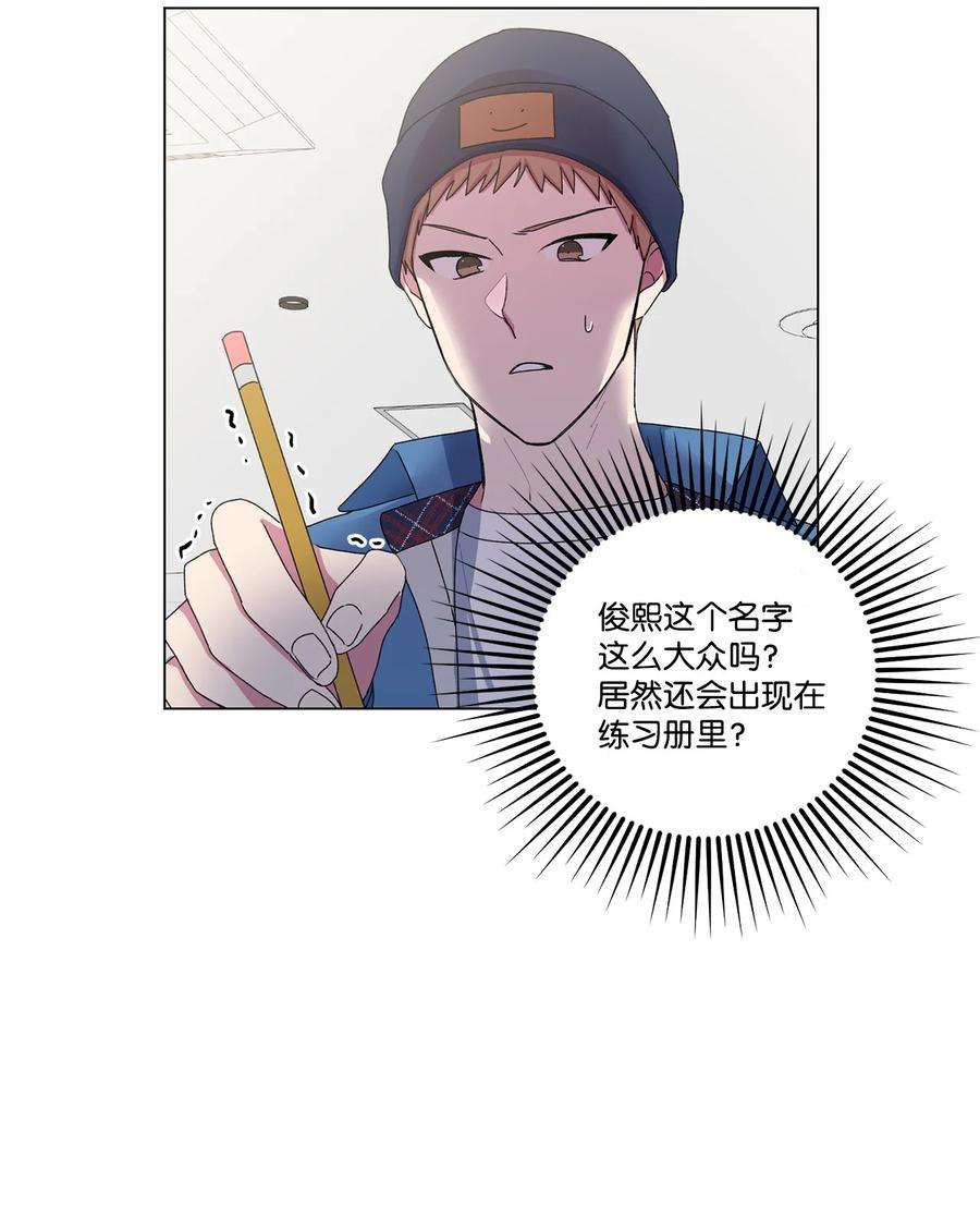 守护我的竹马15 压力太大了？