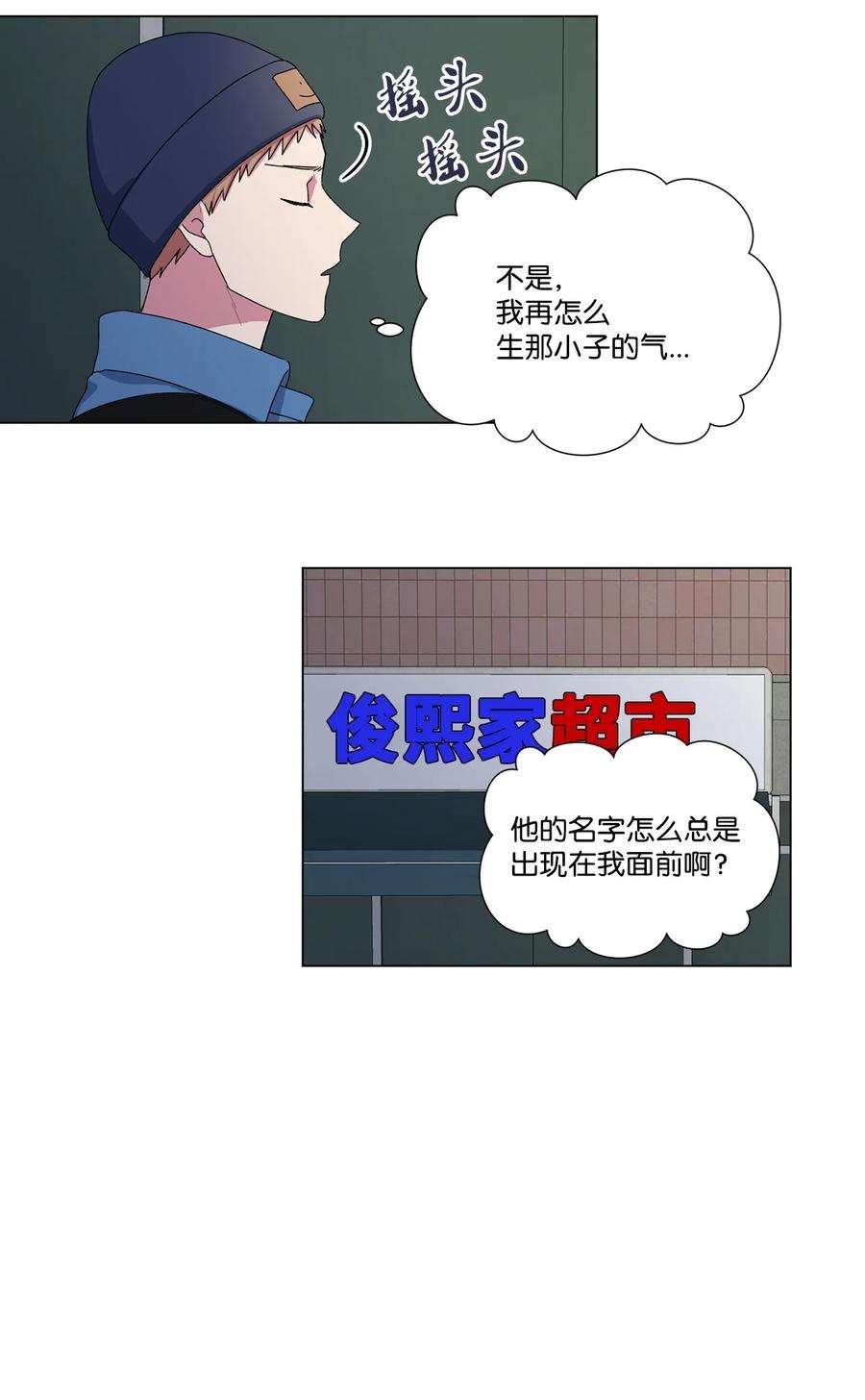 守护我的竹马15 压力太大了？