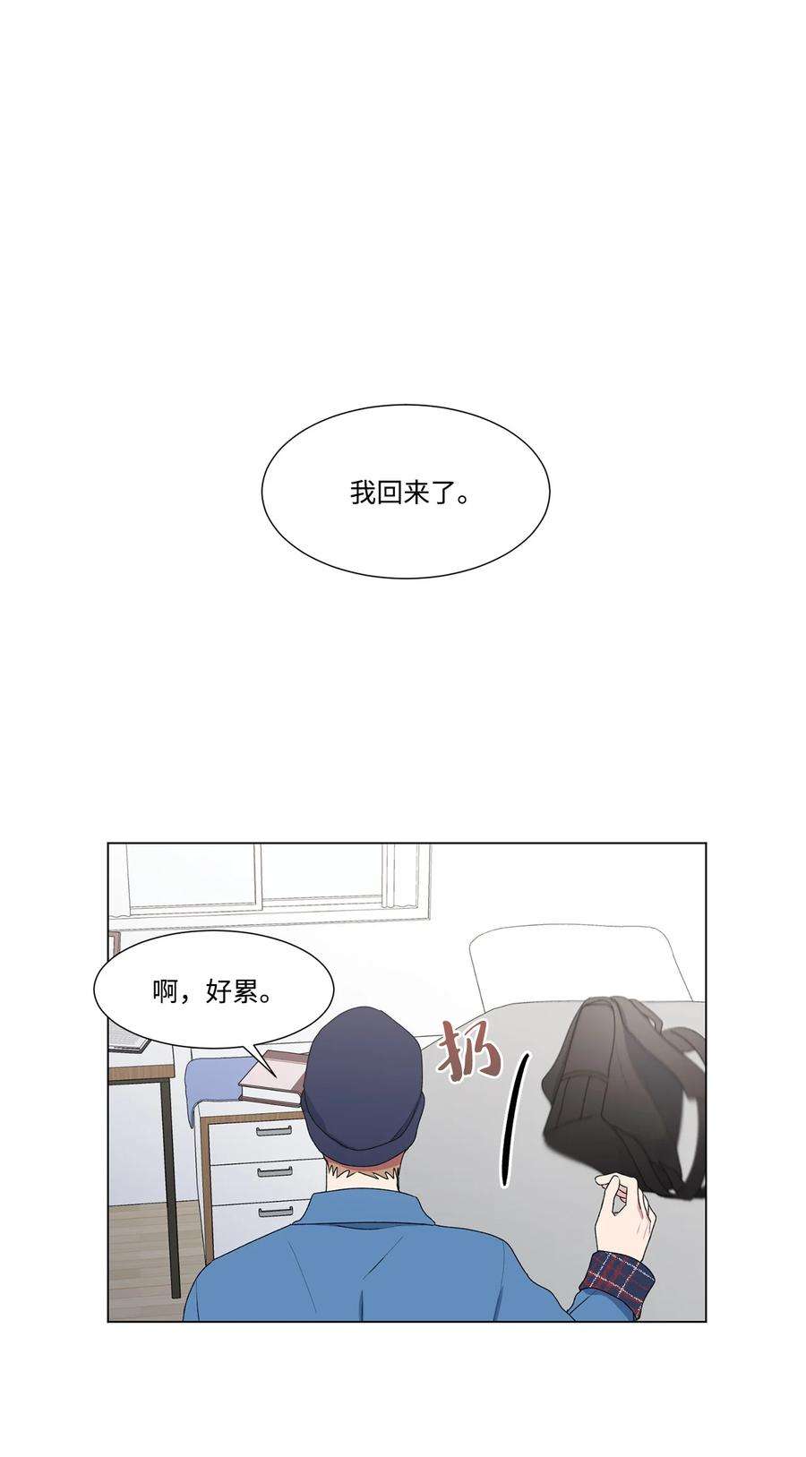 守护我的竹马15 压力太大了？