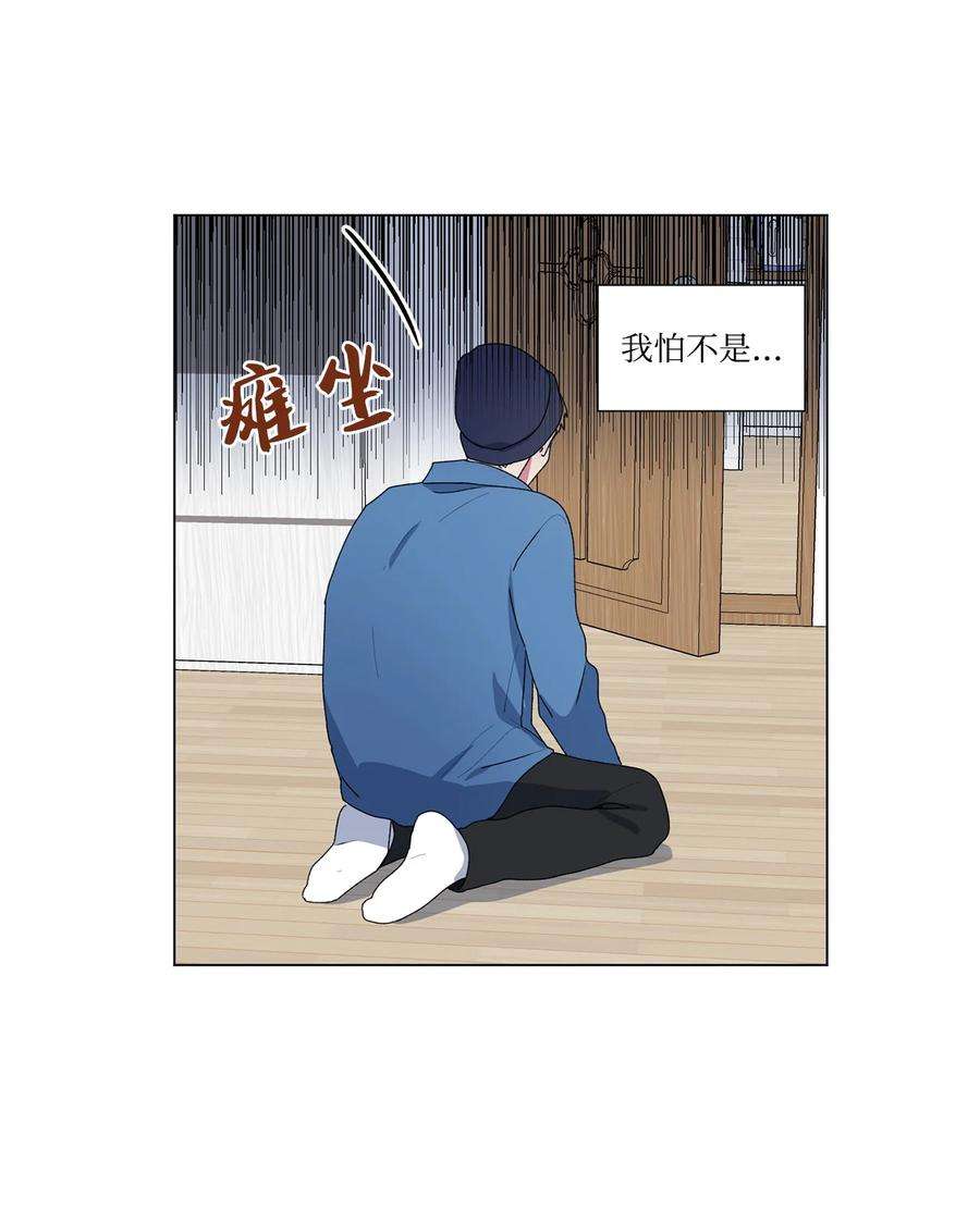 守护我的竹马15 压力太大了？