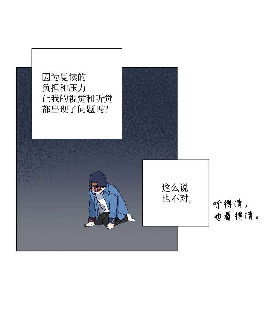 守护我的竹马15 压力太大了？