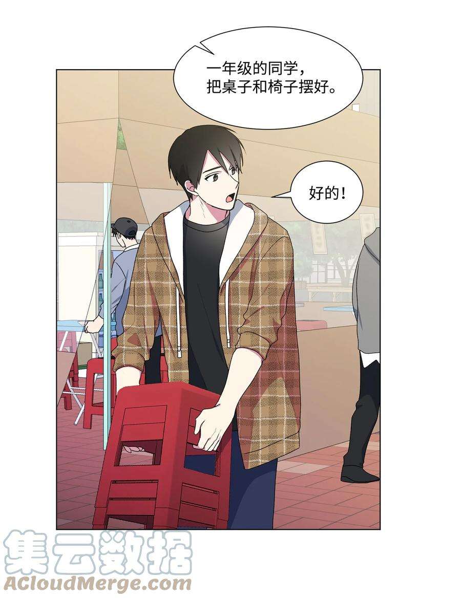 守护我的竹马15 压力太大了？