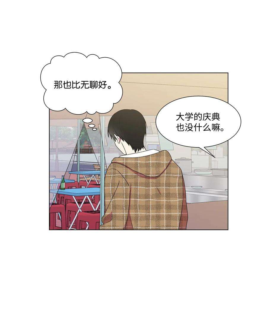 守护我的竹马15 压力太大了？