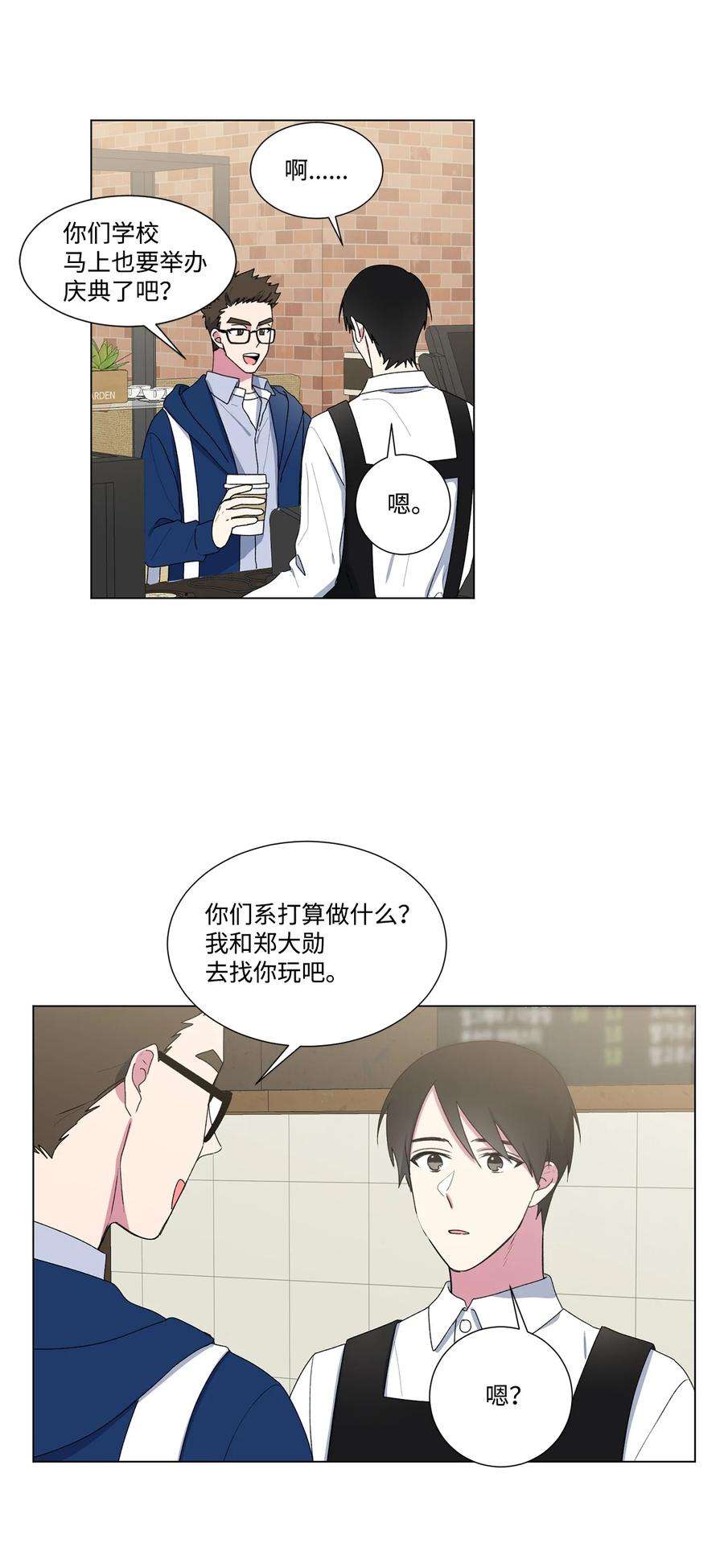 守护我的竹马15 压力太大了？