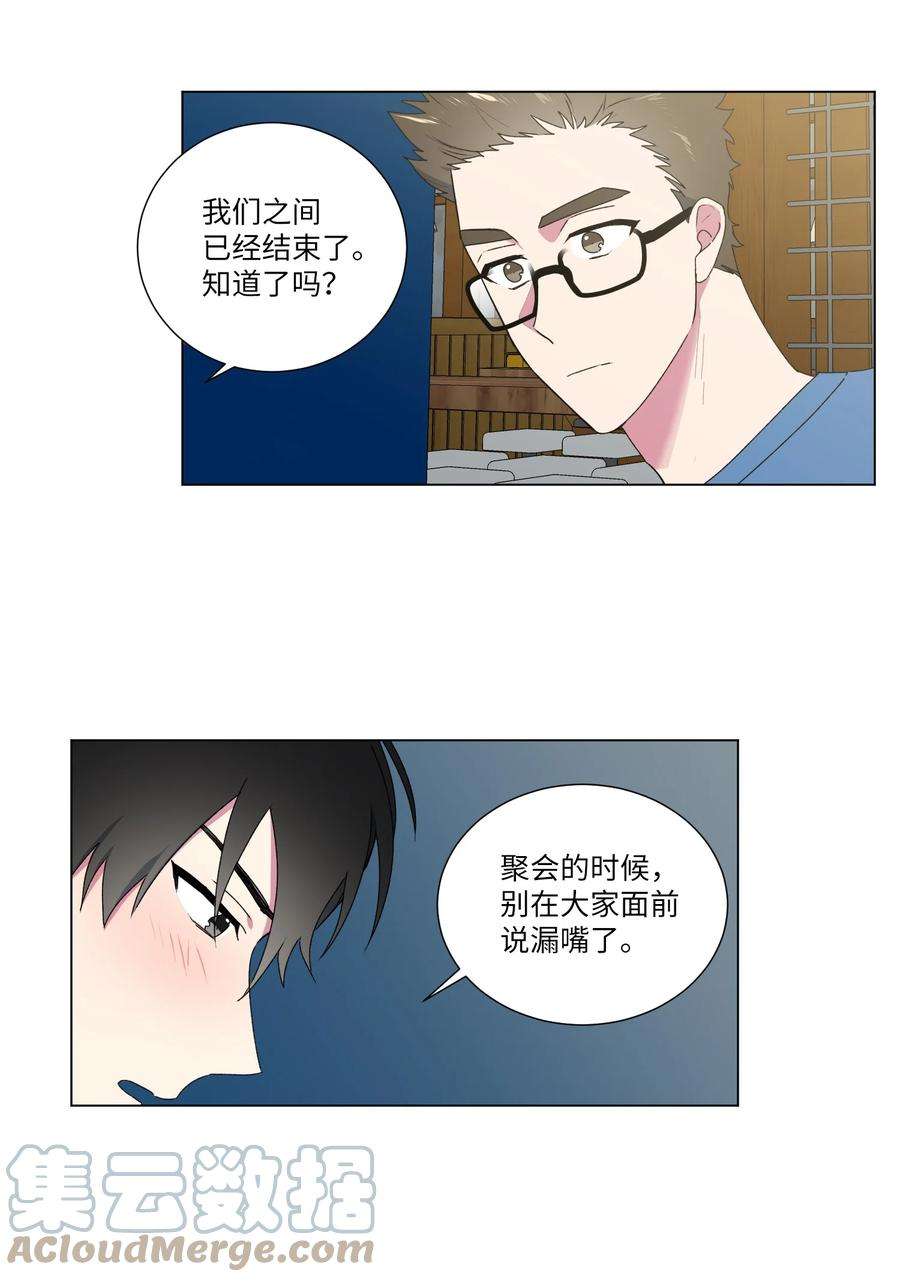 守护我的竹马17 手表