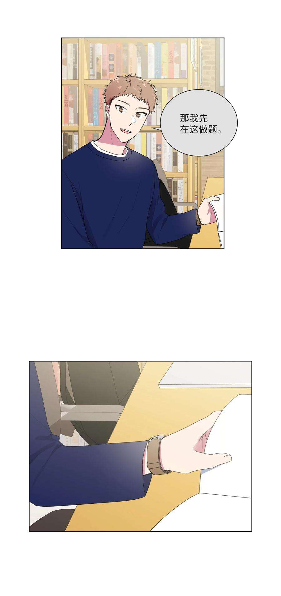 守护我的竹马17 手表