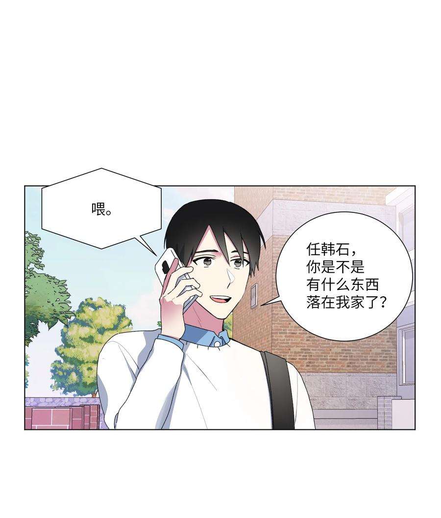 守护我的竹马18 表明真心