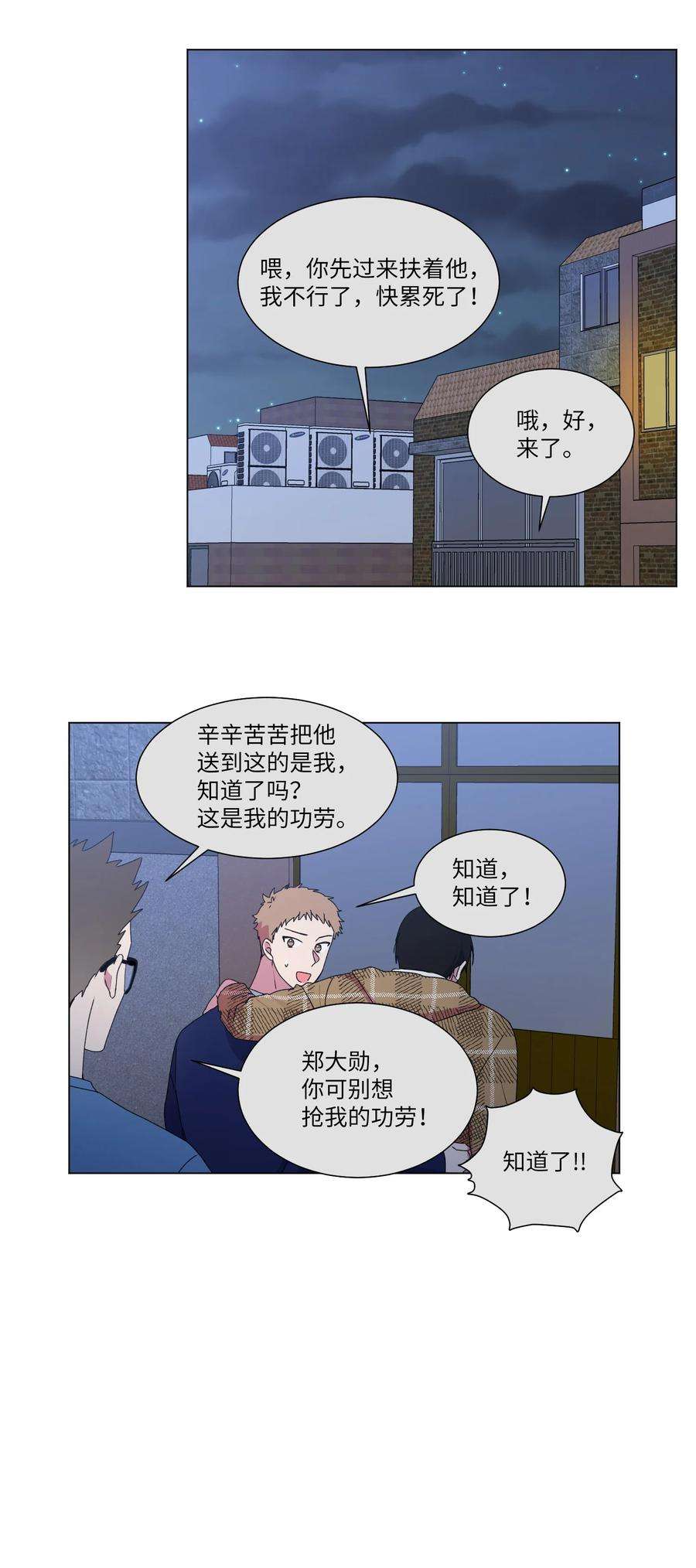 守护我的竹马19 要去我家吃泡面吗？