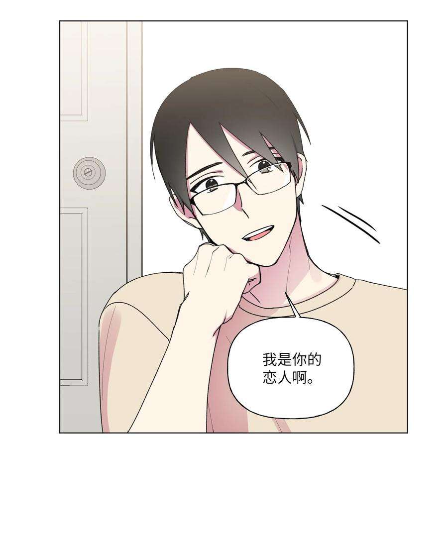 守护我的竹马26 你想…荡秋千吗？