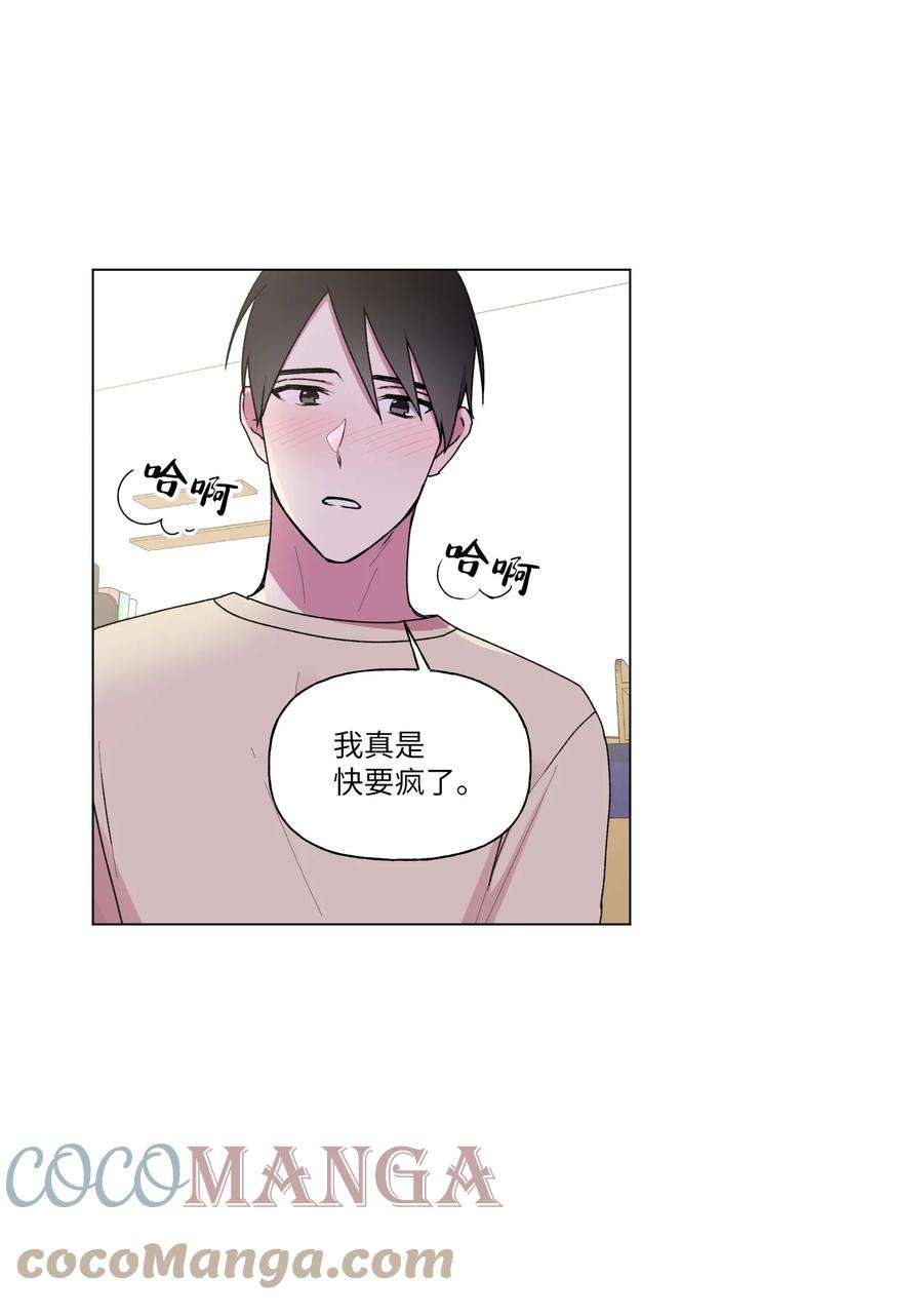 守护我的竹马26 你想…荡秋千吗？