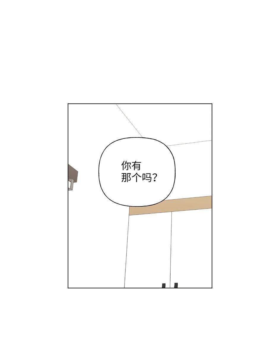 守护我的竹马29 敞开心扉