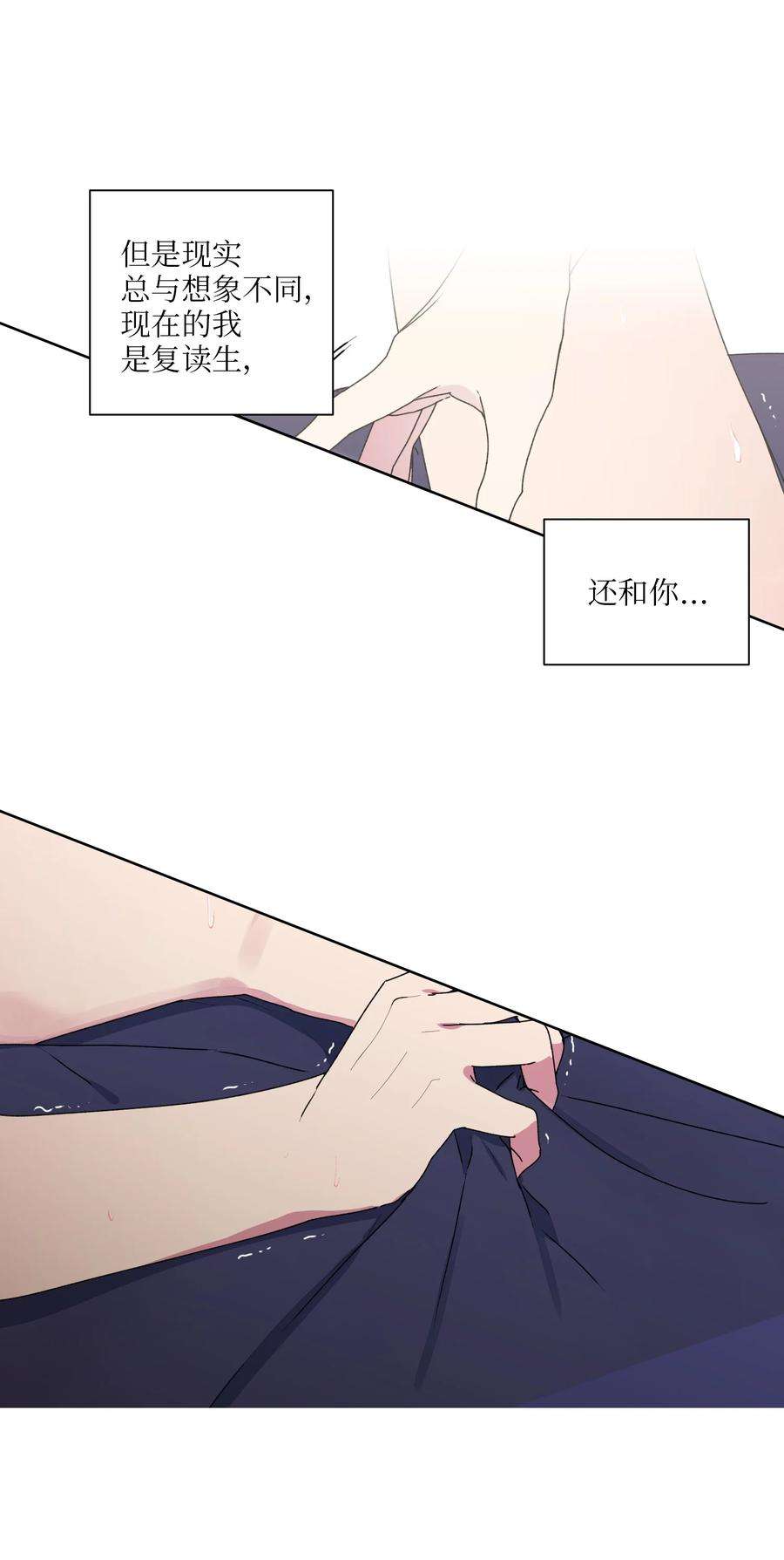 守护我的竹马29 敞开心扉