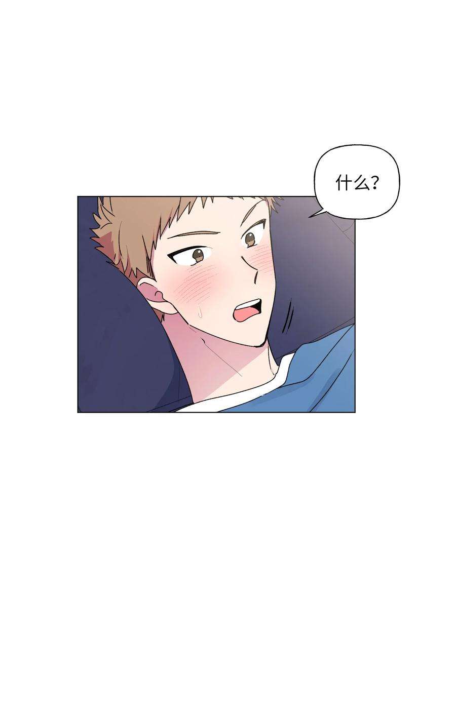 守护我的竹马29 敞开心扉