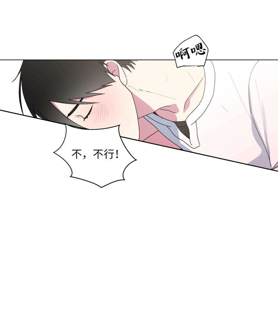 守护我的竹马29 敞开心扉