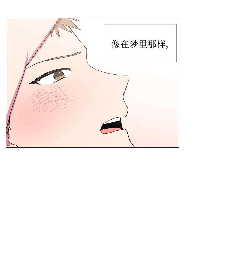 守护我的竹马29 敞开心扉