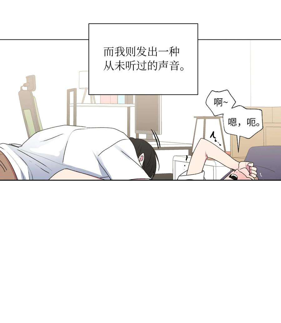 守护我的竹马29 敞开心扉