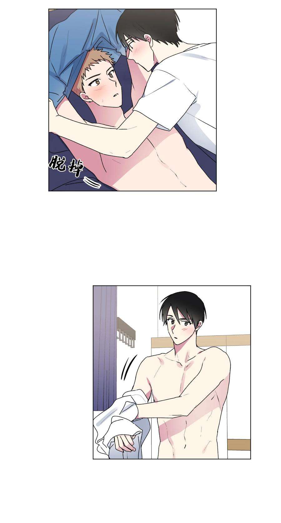 守护我的竹马29 敞开心扉