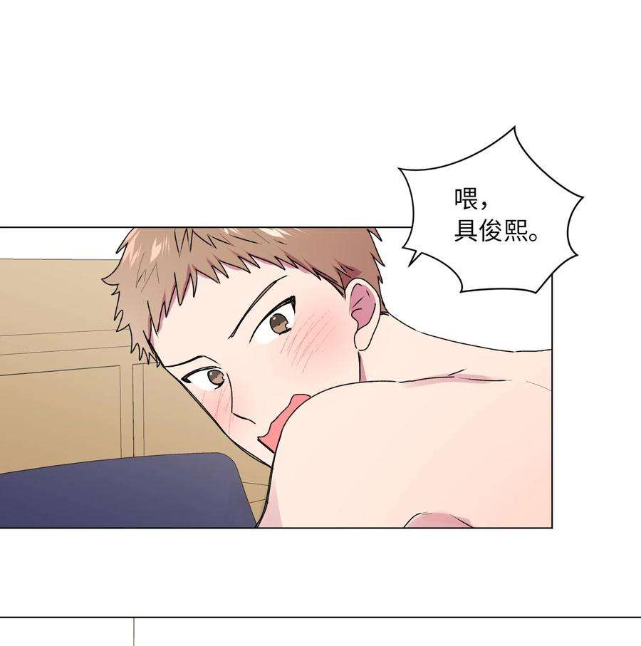 守护我的竹马29 敞开心扉