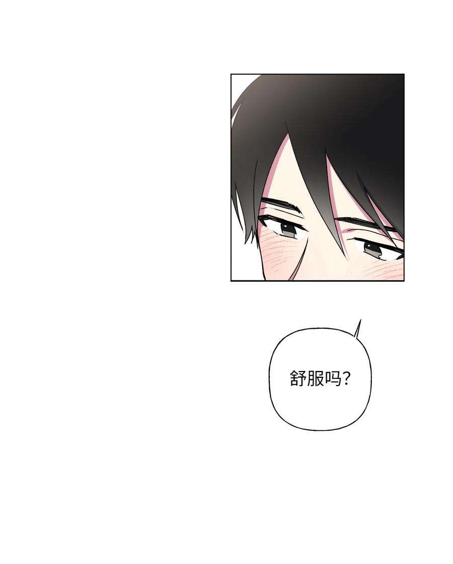 守护我的竹马29 敞开心扉