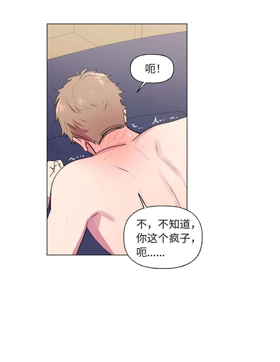 守护我的竹马29 敞开心扉