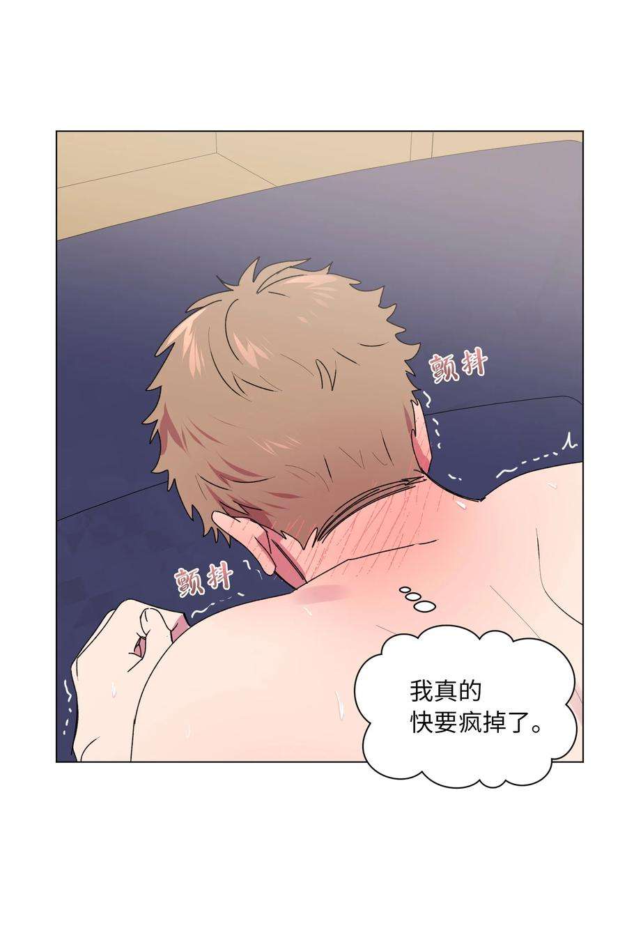 守护我的竹马29 敞开心扉