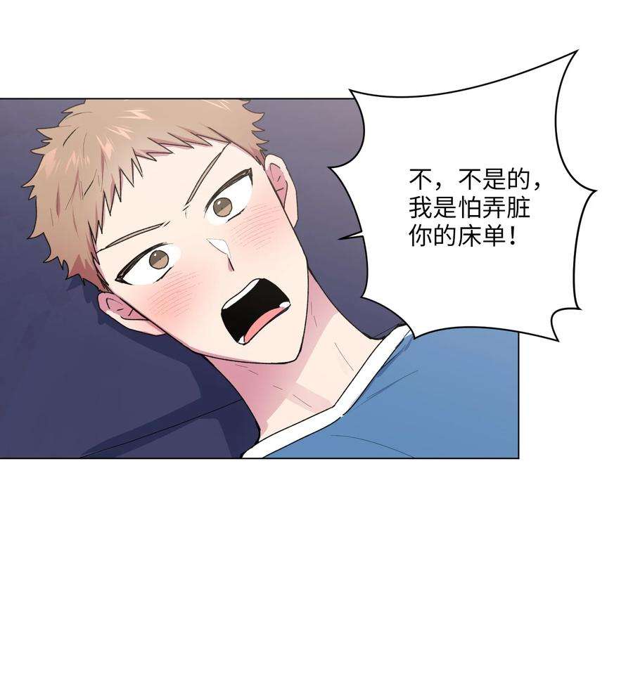 守护我的竹马29 敞开心扉