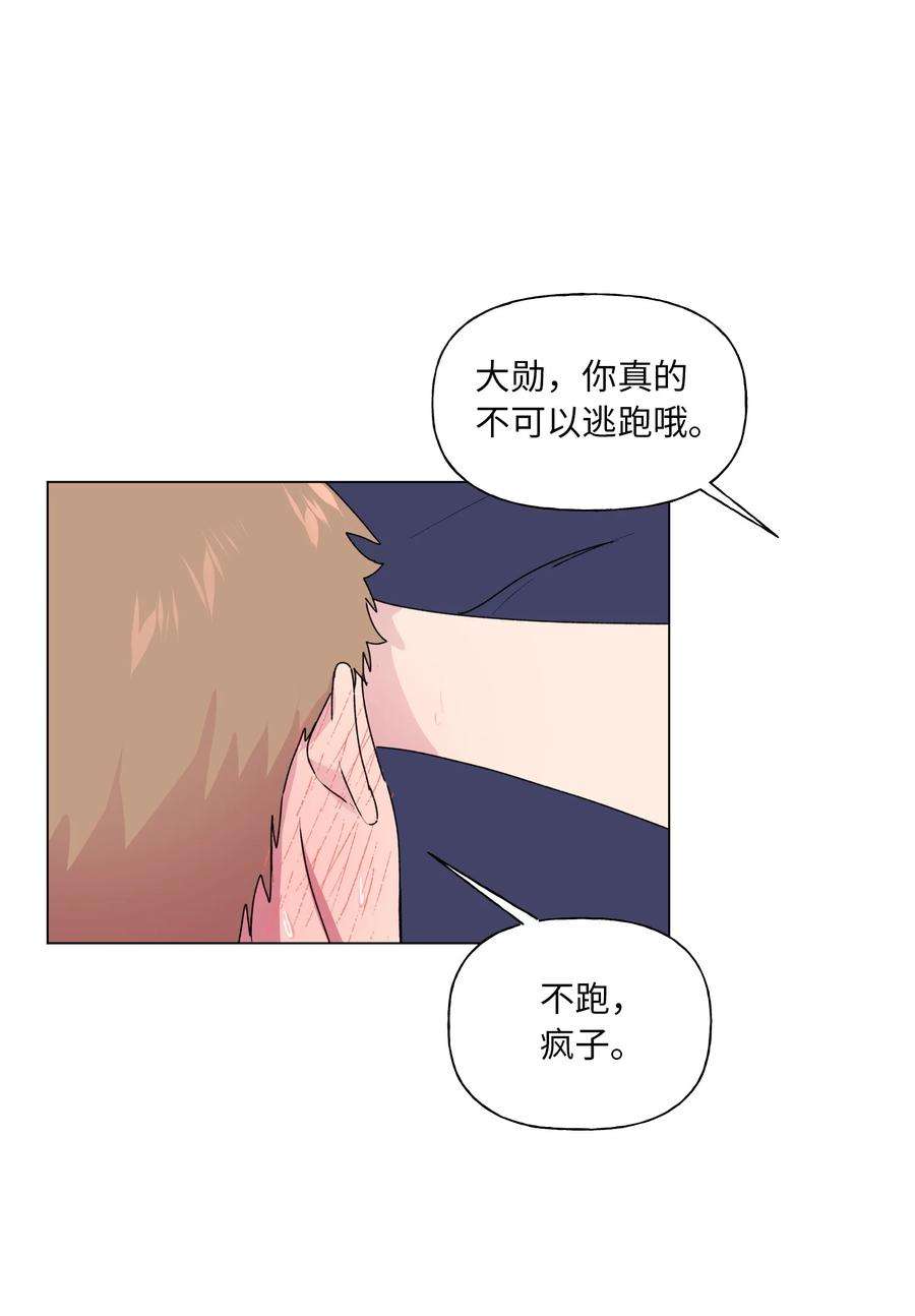 守护我的竹马29 敞开心扉