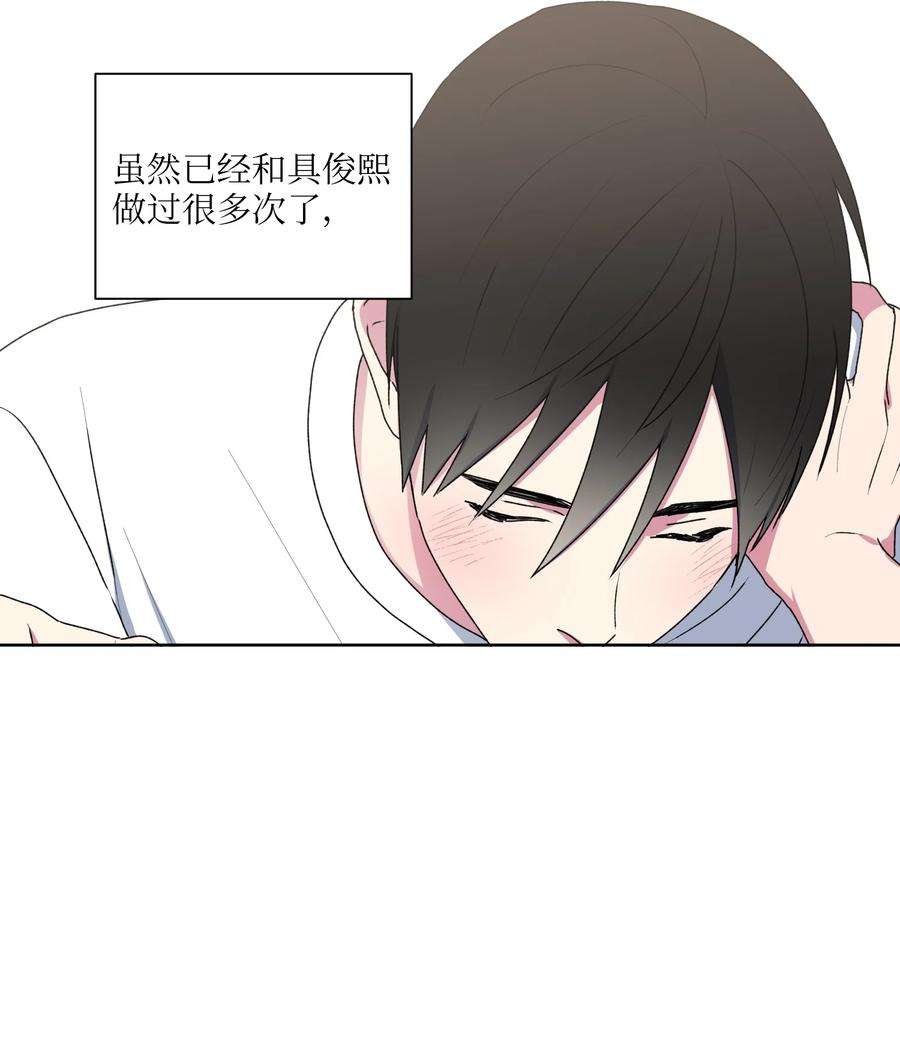 守护我的竹马29 敞开心扉