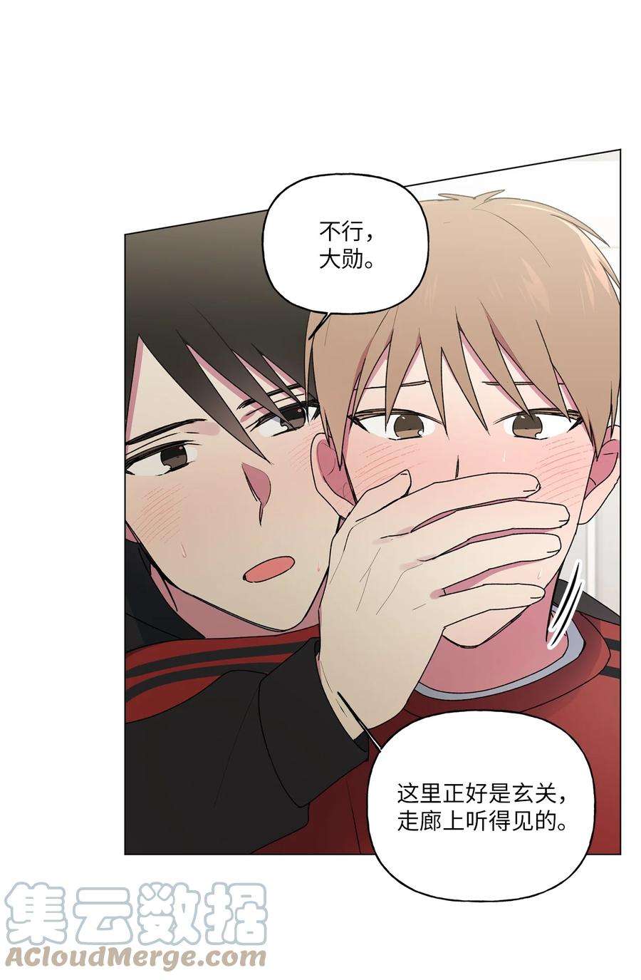 守护我的竹马40 解开心结（2）