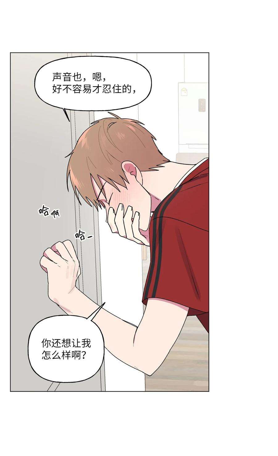 守护我的竹马40 解开心结（2）