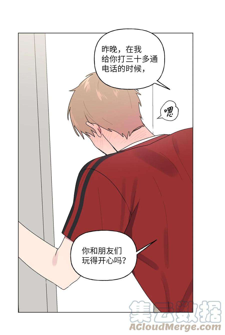 守护我的竹马40 解开心结（2）